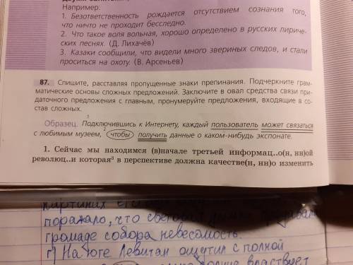 Русский язык, 9 класс, Ладыженская Выписать только СПП, выделить главные члены. умоляю надо
