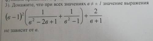 сделайте на листочке и отправьте мне докажите что при всех значениях в не рано​