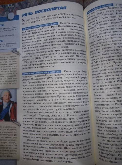 ответить на 3 вопроса если что учебник Бовыкина и Ведюшкина а так прикреплю параграф и вопросы