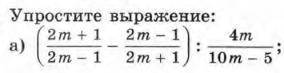 ТОЛЬКО 2 ЗАДАНИЯ! И ПОКАЖИТЕ РЕШЕНИЕ 2 ЗАДАНИЯ!