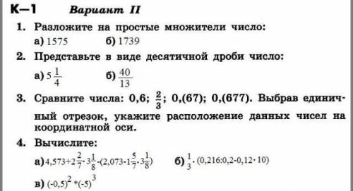 Алгебра 7 класс сегодня до 20:00 нужно сделать:) работа не очень сложная