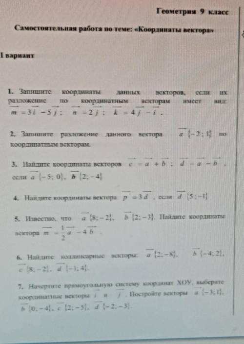 Решите оценок не хватает а А/З не хочется. ​