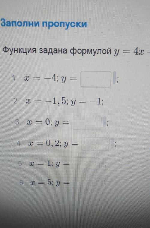 Функция задана формулой y=4x+5​