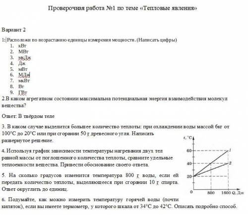 Я В ДУШЕ НЕ ПОНИМЮ ФИЗИКУ задания на изображении ниже