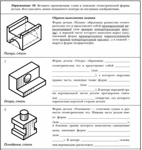 с черчением! ВСТАВИТЬ ПРОПУЩЕННЫЕ СЛОВА