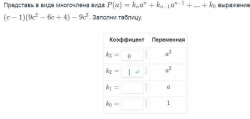 решить это задание! Время не ограниченное, но хотелось бы по быстрее...