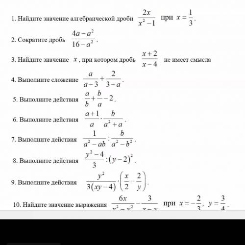 контрольная 7 заданий