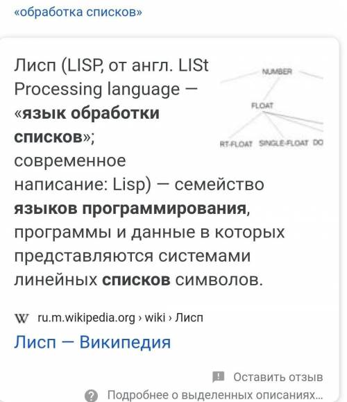 Используя дополнительные источники, выясните, название какого языка программирования образовано от с