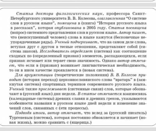 поставьте слова в скобках в нужном падежа,связывая между собой по согласования и глагольного управле