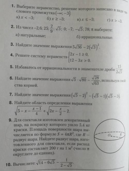 Решите контрольную работу. Заранее