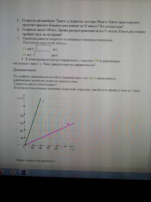 решить домашнее здание по физике, очень надо.