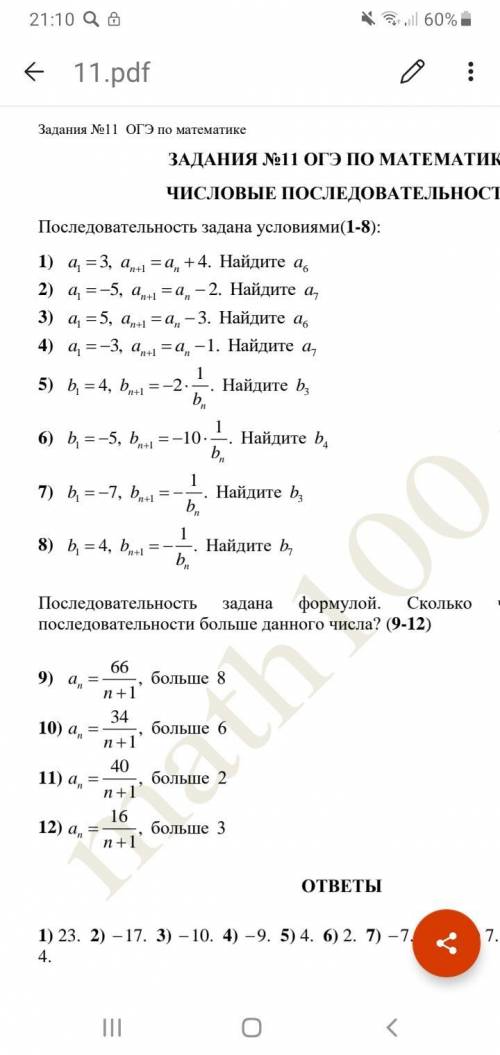 Решите 7) и 8) это легко .9 класс)