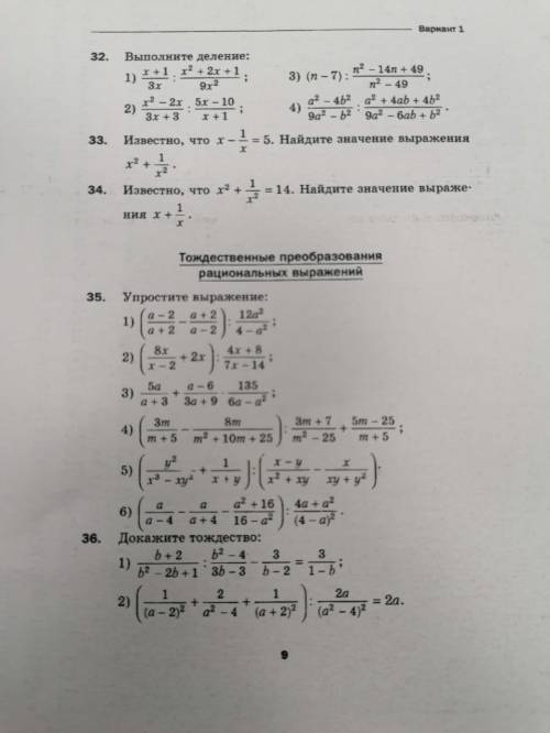 Нужно заделать только упр 32 .1) и 2) И упр 35 1),2),3).