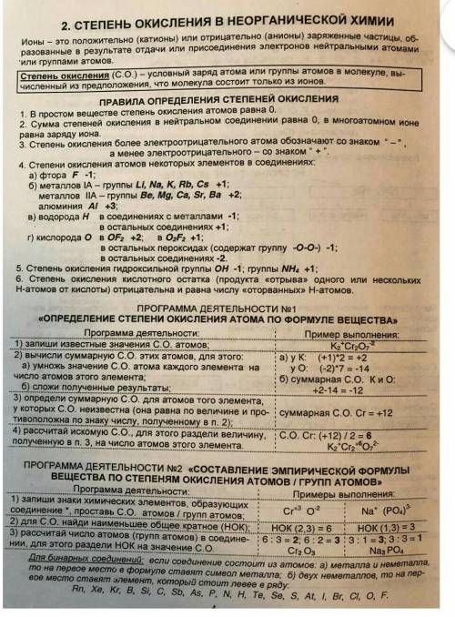 Определи степени окисления элементов, входящих в состав веществ: a) AICI3, H2Se, CaH2, SiF4, AIN, Xe