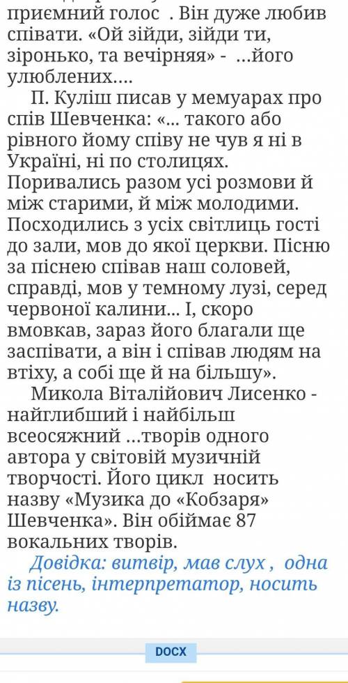 Питання: відновити текст, уставляючи потрібні за змістом іменні частини складеного присудка з довідк