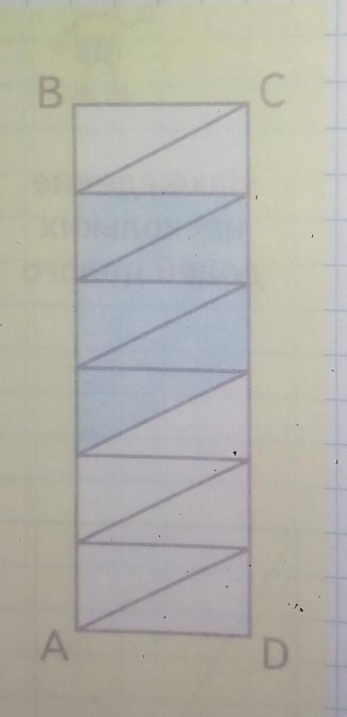 Рассмотри чертёж. 1) На сколько равных треугольников разделён прямоугольник ABCD?2) Какая часть этог