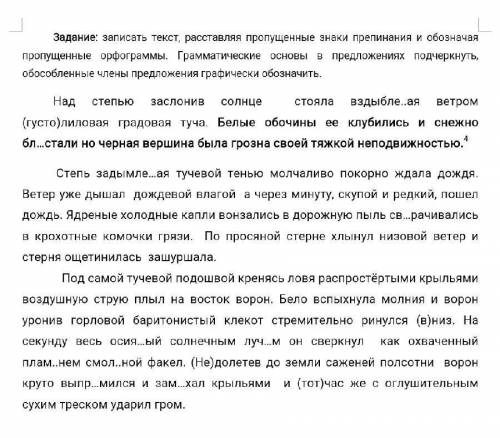 НЕ ПИШИТЕ ФИГНЮ, А РИЛ ЕСЛИ ЧТО 9 КЛАСС. ​