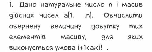 ( ІВ) Створити блок-схему та програму на мові Pascal для наведеної задачі: