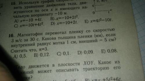 очень моя жизнь на ваших руках задача номер 16 По Подробнее объясните с решением