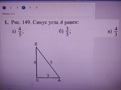 Геометрия тест 9класс