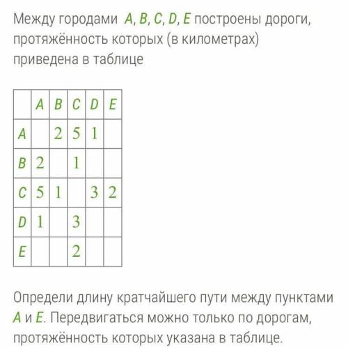 Варианты ответа: 6,3,7,5