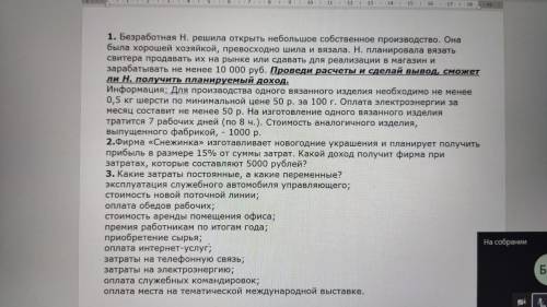 Нужно сделать только задание под номером 1