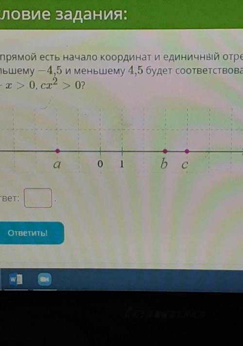 на прямой из начала координат и единичный отрезок .на ней отмечены точки A ,B, C .какому целому числ