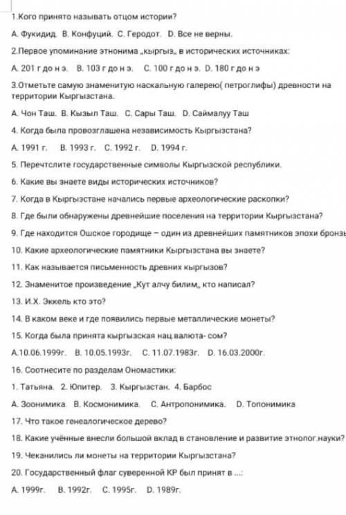 ребята В течении часа требуется отправить . Отвечайте правильно иначе бан)​