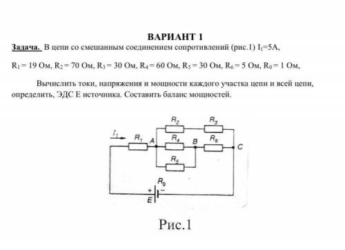 с этой задачей,Электротехника