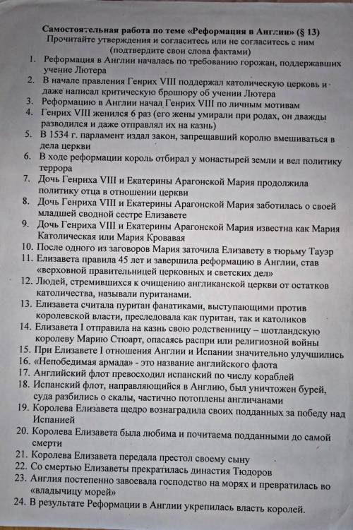 ответить на вопросы по истории 7 класс по теме Реформация в Англии