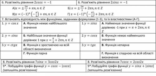 Нужно решить контрольную (решить только 1 вариант)