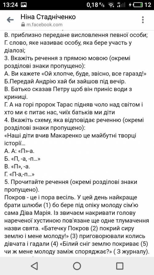 До ть будь ласка зробити контрольну з української мови.(9 клас) (Все, крім 10 завдання)
