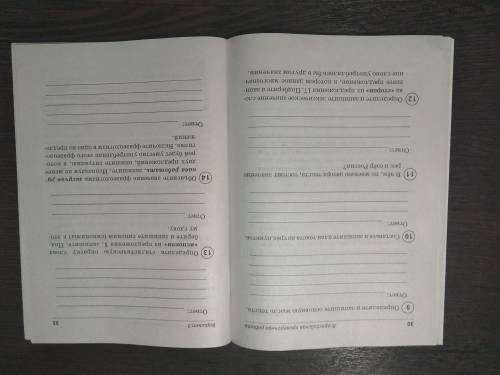 1. Определите и запишите основную мысль текста 2. Составьте и запишите план текста из 3 пунктов 3. В