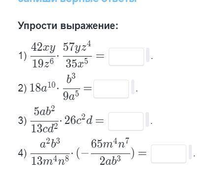 решить сокращение дробей