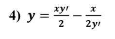 Решить дифференциальное уравнение