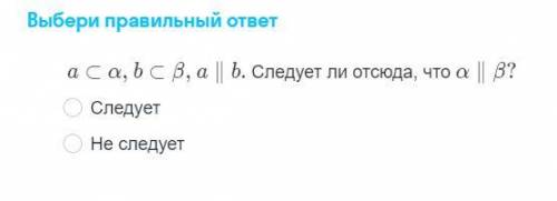 Выберите правильный вариант ответа