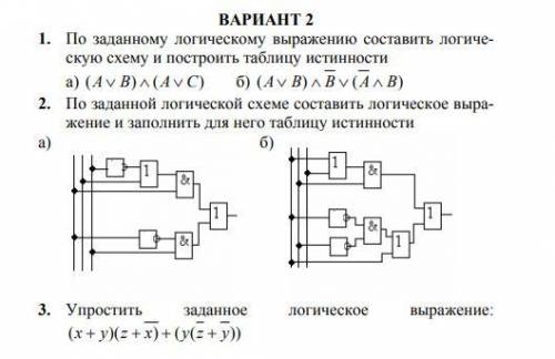 решить, задали на дистанционке не знаю как решить Не по теме не писать т.к. вы пишете а вопрос не ре