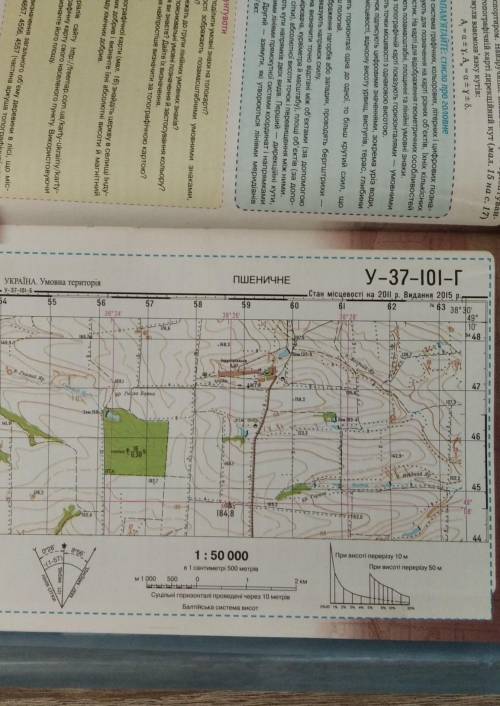 1. Знайдіть на топографічній карті башту МТФ у смт Індустріальне та висотну точку 158,2 і визначте:а