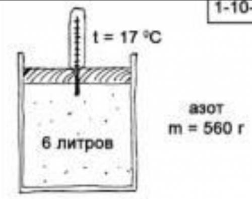 Найти 10 характеристик.( молекулярную массу, молярную массу, количество вещества, количество молекул