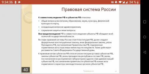 написать эссе по этим слайдам. На 1/3 листа а4