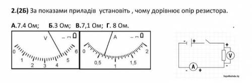 решить Самостійна робота на тему «Закон Ома. З єднання провідників»