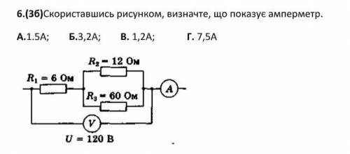 решить Самостійна робота на тему «Закон Ома. З єднання провідників»