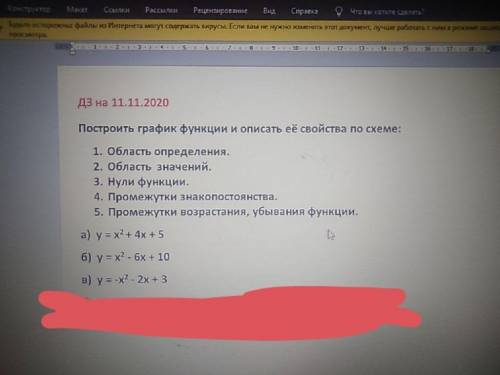 Дайте ответ быстрее с чертежём что бы было всё понятно.Зарание