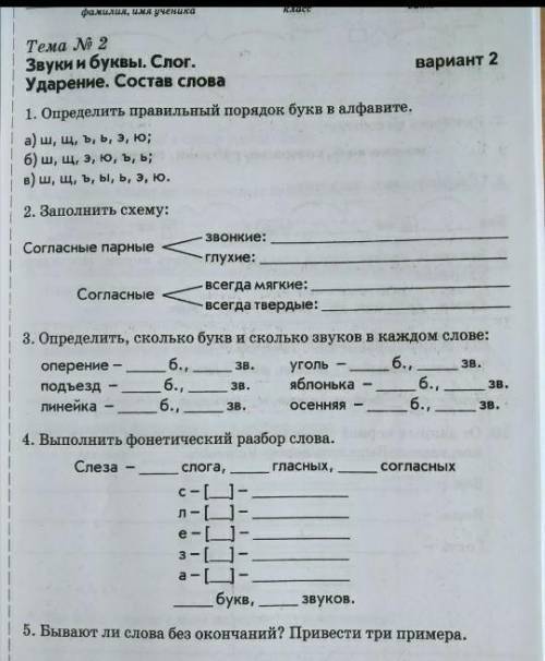 Підготувати розповідь про події роману до моменту втечі з полону.