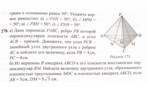 Задача 278 ДО ЗАВТРА​