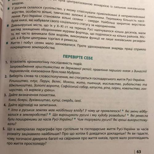 Ребят ответить на 4,5, поставлю «лучший ответ»