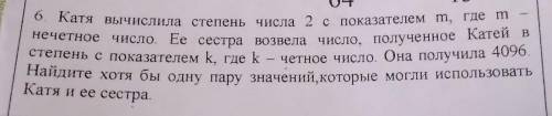 Братья вычислить, желательно каким нибудь выражением,а не методом тыка​