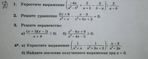 решите максимально понятно и подробно, что бы я мог понять. Завтра контрольная по этому надо подгото