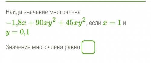 алгебра 7 класс очень Я не могу решить