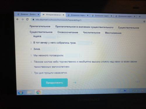 Соотнеси подлежащее с частью речи, которой оно выражено Прилагательное Существительное 1 Главное — б